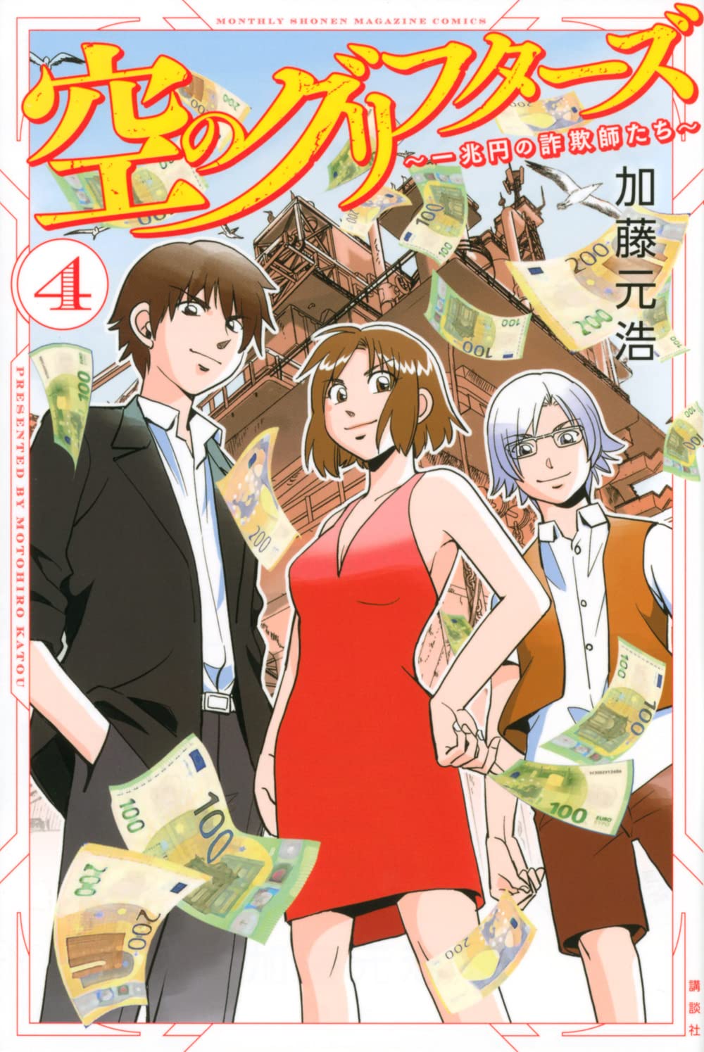 【中古】 円空の謎を解く 円空没後三百年/中日出版/加藤元人 古代エジプト-失われた世界の解読- 笈川博一 中公新書 - メルカリ
